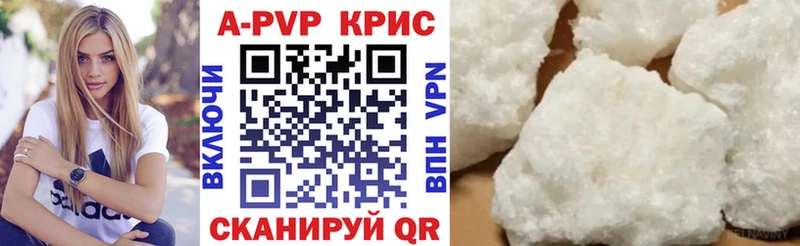 Альфа ПВП крисы CK  Сельцо 