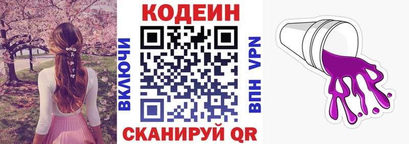 hydra ТОР  Сельцо  Кодеиновый сироп Lean Purple Drank 