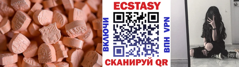 ЭКСТАЗИ круглые  Сельцо 