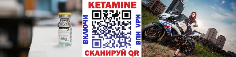 КЕТАМИН ketamine  Сельцо 